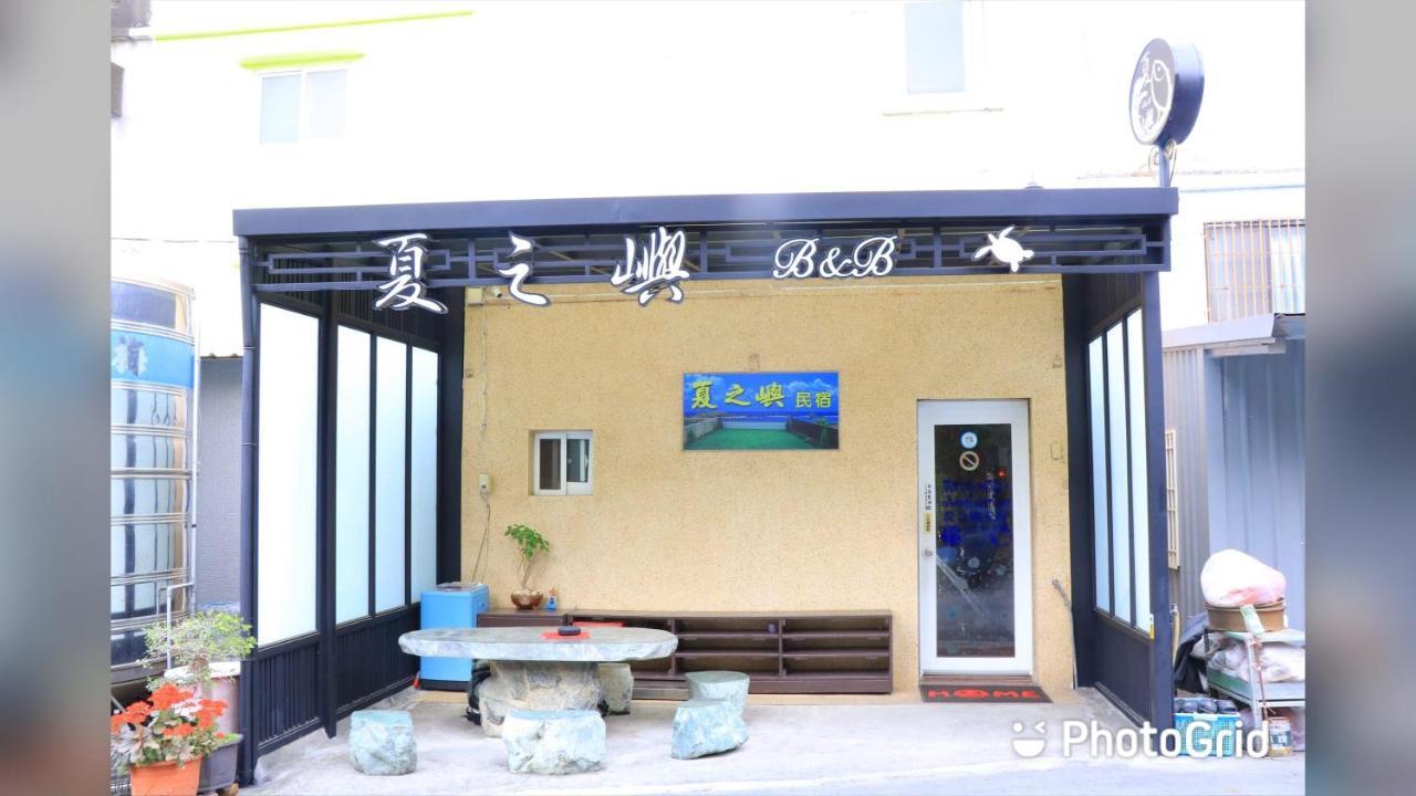 夏之嶼海景包棟民宿 Xiaoliuqiu Exterior photo